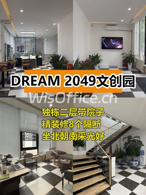 双桥现房 550平 独栋带院子 坐北朝南 - 首图