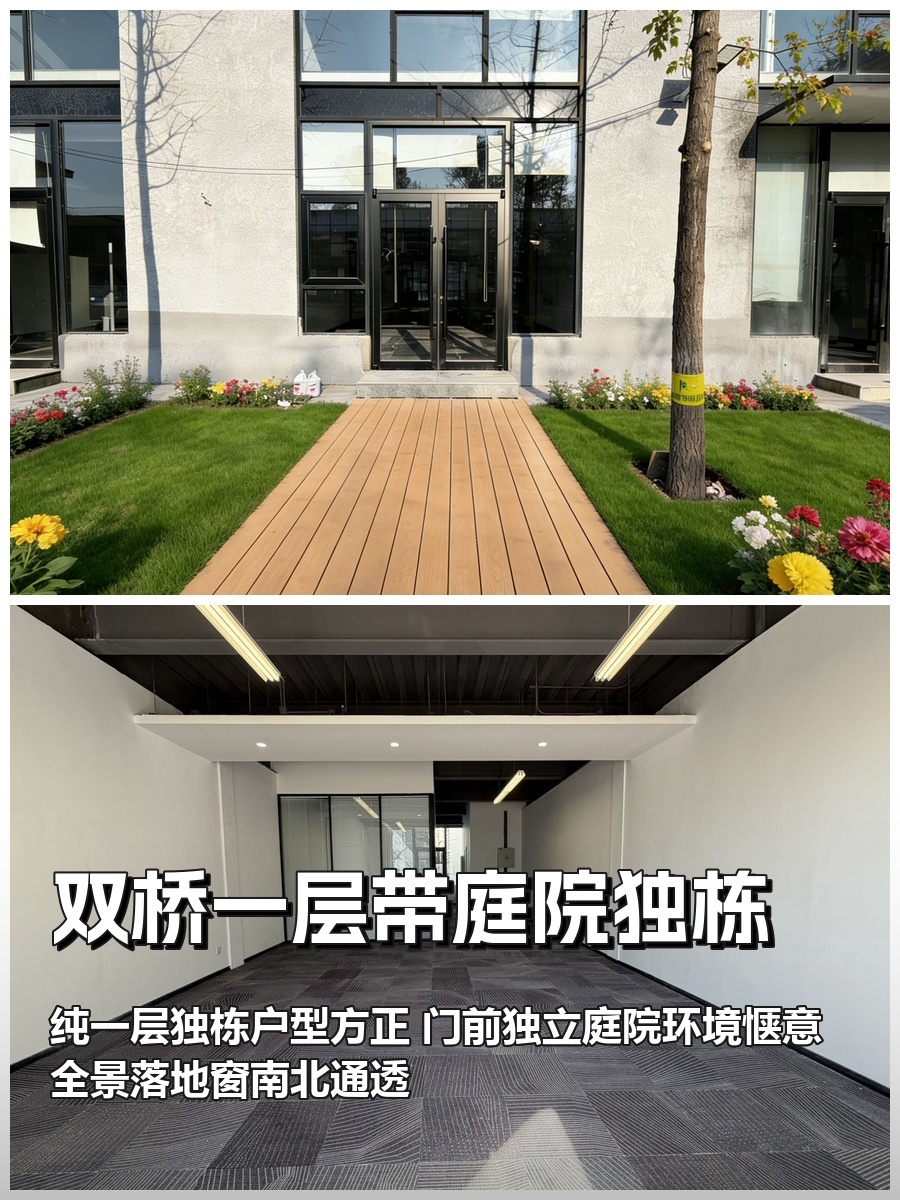 推荐双桥独栋160平全景落地窗带庭院