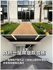 推荐双桥独栋160平全景落地窗带庭院 - 缩略图 1