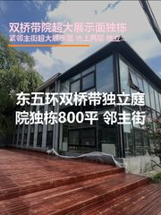 双桥独栋800平 紧邻主街带院 - 缩略图 1