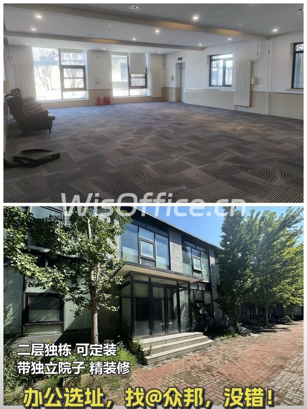 双桥地铁旁550平独栋 带院子 精装修 - 首图