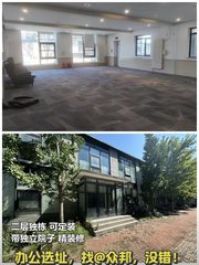 双桥地铁旁550平独栋 带院子 精装修 - 缩略图 1