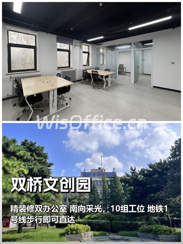 推荐双桥文创园93平精装修双办公室 - 首图