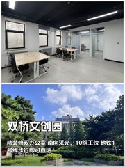 推荐双桥文创园93平精装修双办公室 - 缩略图 1