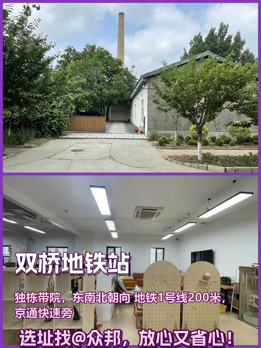 双桥独栋666平 双地铁带院