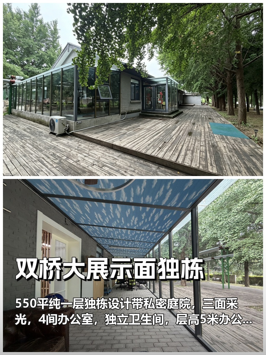 双桥独栋550平带超大庭院
