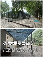 双桥独栋550平带超大庭院 - 缩略图 1