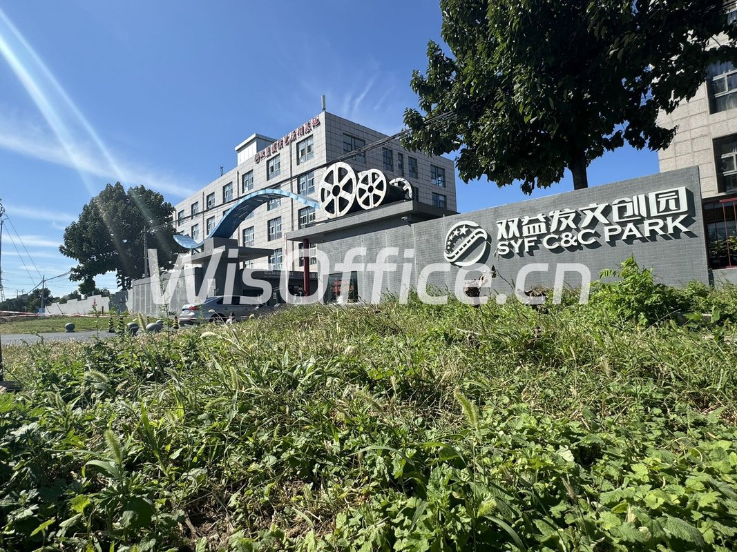 通州文创园40-2000平 灵感办公地 - 首图