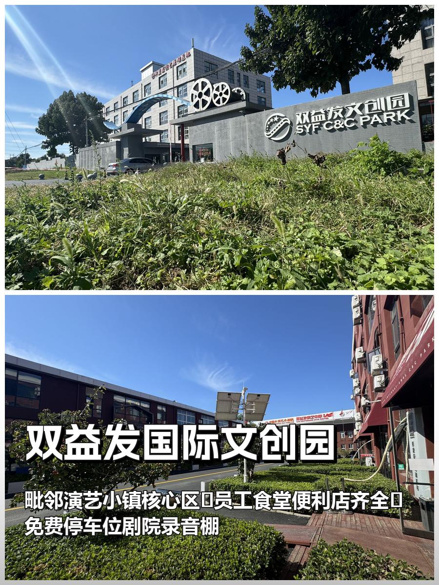 通州文创园2000平灵动空间