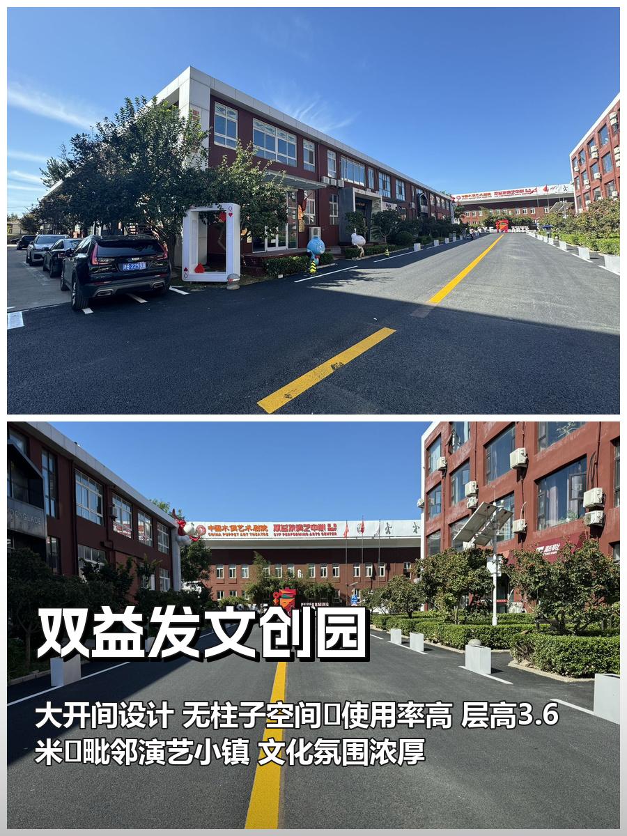 通州台湖472平大开间 双益发文创园