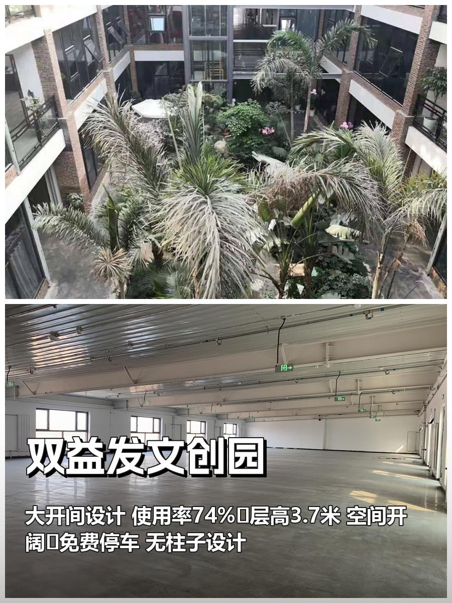 通州文创园747平现房 无柱子 高层高