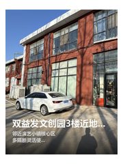 双益发文创园3楼近地铁4.7米层高 - 缩略图 1