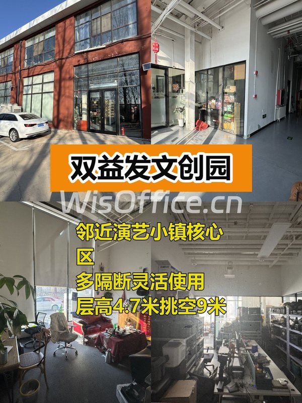 双益发文创园3楼近地铁4.7米层高 - 首图