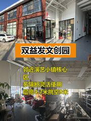 双益发文创园3楼近地铁4.7米层高 - 缩略图 1