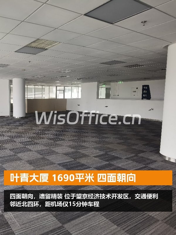 叶青大厦D10层 1690平米 四面朝向 - 首图