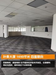叶青大厦D10层 1690平米 四面朝向 - 缩略图 1