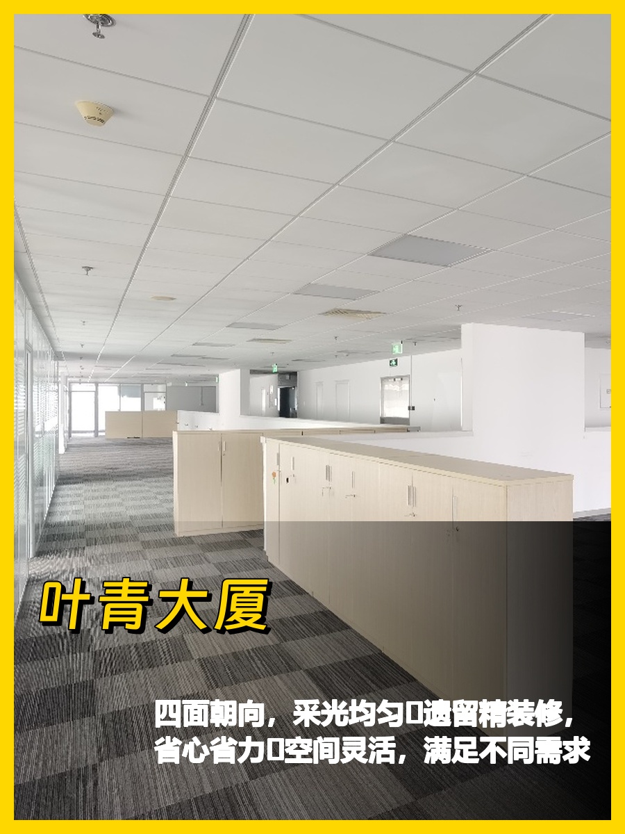 四面朝向精装办公，企业形象升级