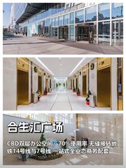 地铁上盖商业地标 400㎡ 层高3.2米 客流澎湃 - 缩略图 1