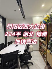 合生汇HIC写字楼 224平米 朝北 新装修 三网 - 缩略图 1