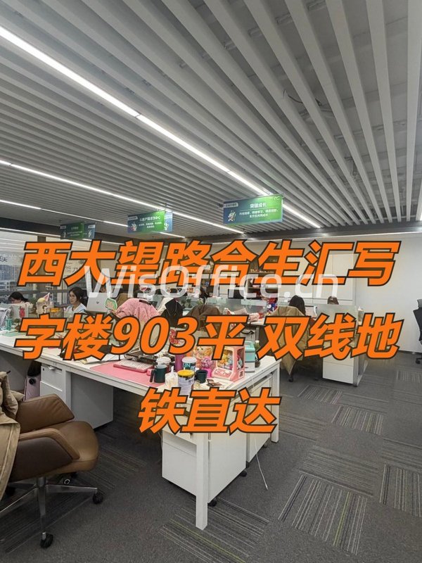 合生汇HIC写字楼903平朝北现房 - 首图