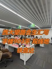 合生汇HIC写字楼903平朝北现房 - 缩略图 1