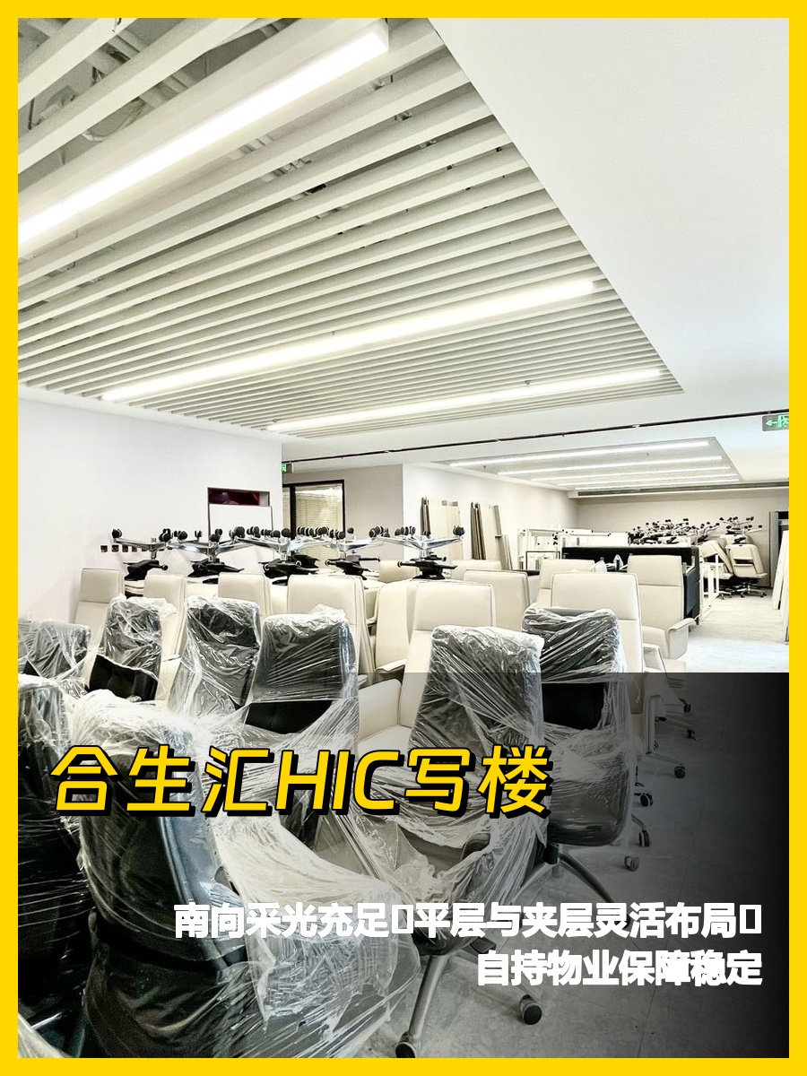 西大望路1150平米平层夹层办公空间