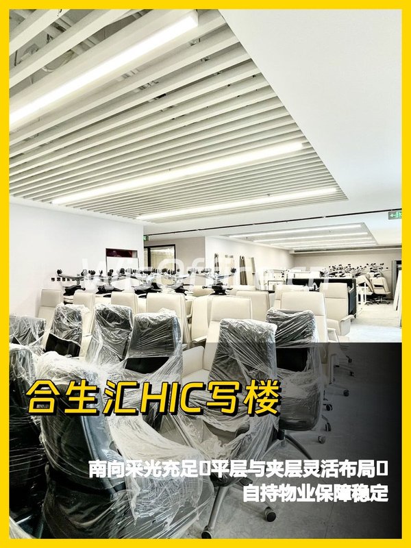 西大望路1150平米平层夹层办公空间 - 首图