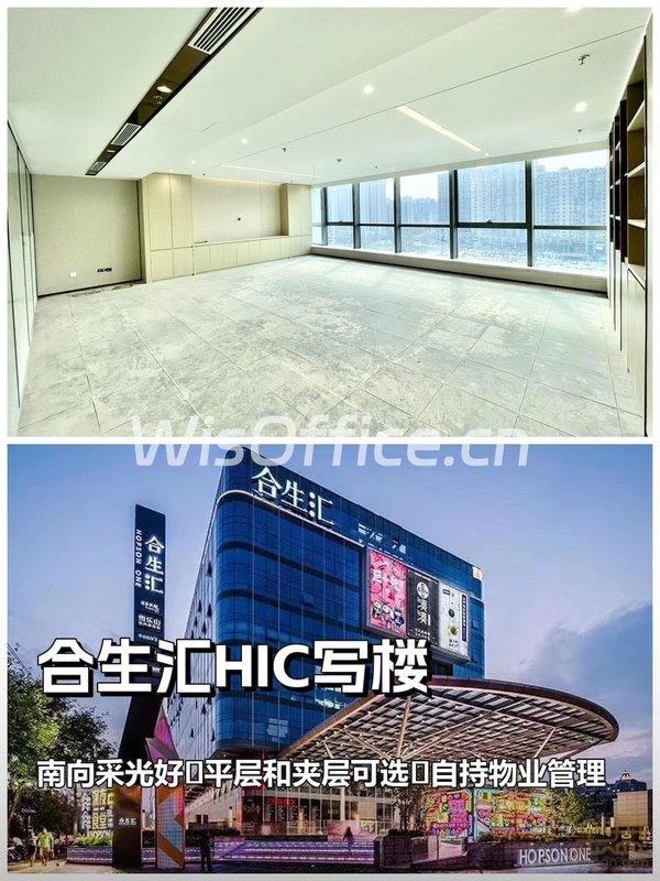 合生汇HIC写楼1150平米 南向现房 - 首图