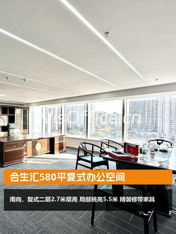 合生汇580平复式办公空间 - 首图