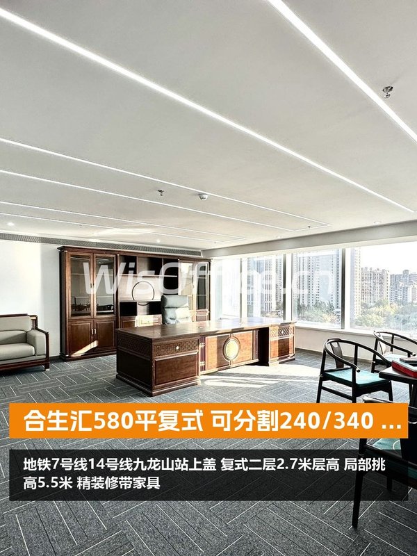 合生汇580平复式办公空间 - 首图