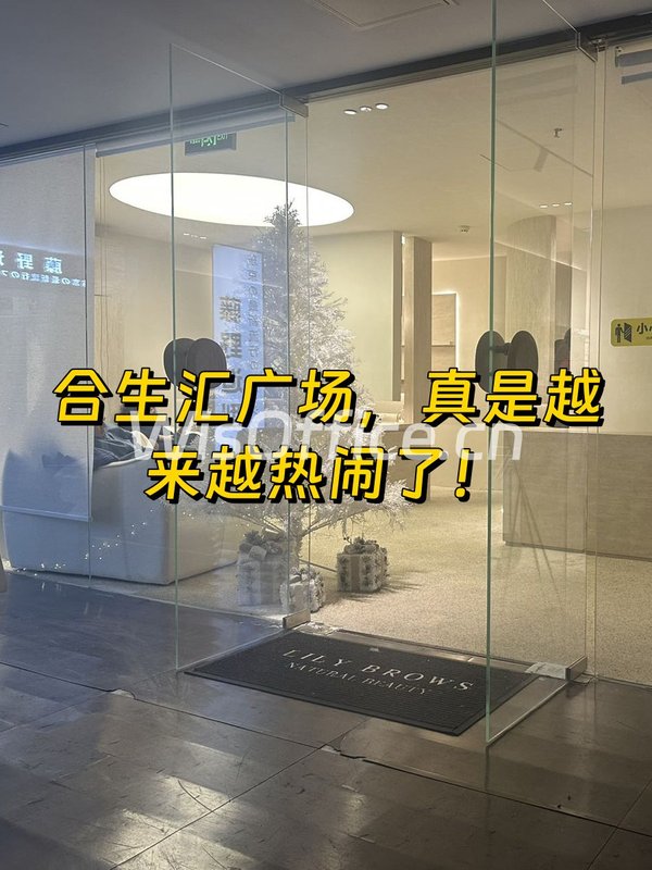 合生汇广场，地铁上盖的传奇 - 首图