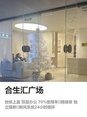 合生汇精装100平 办公空间 - 缩略图 1