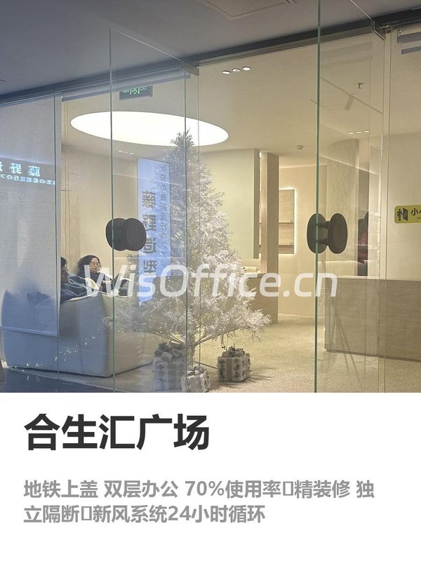 合生汇精装100平 办公空间 - 首图