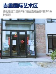 传媒公司必看：艺术区里的办公灵感 - 缩略图 1