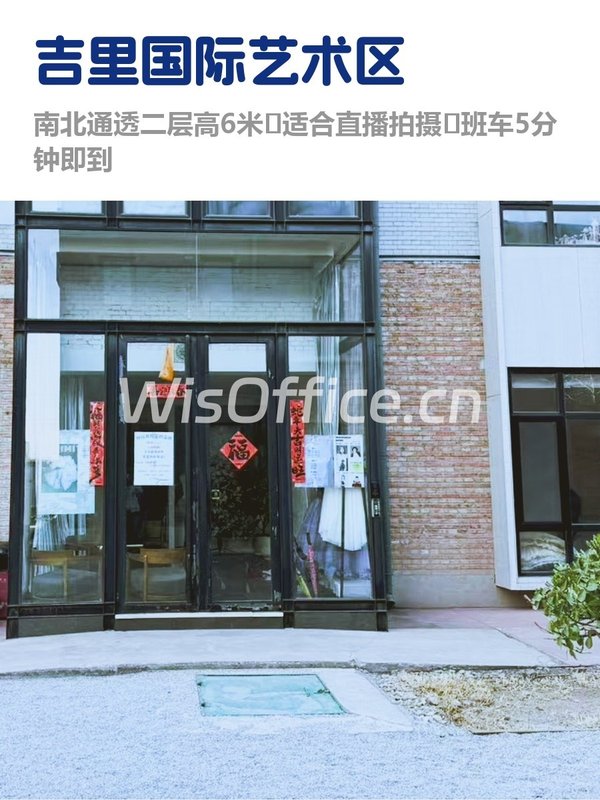 传媒公司必看：艺术区里的办公灵感 - 首图