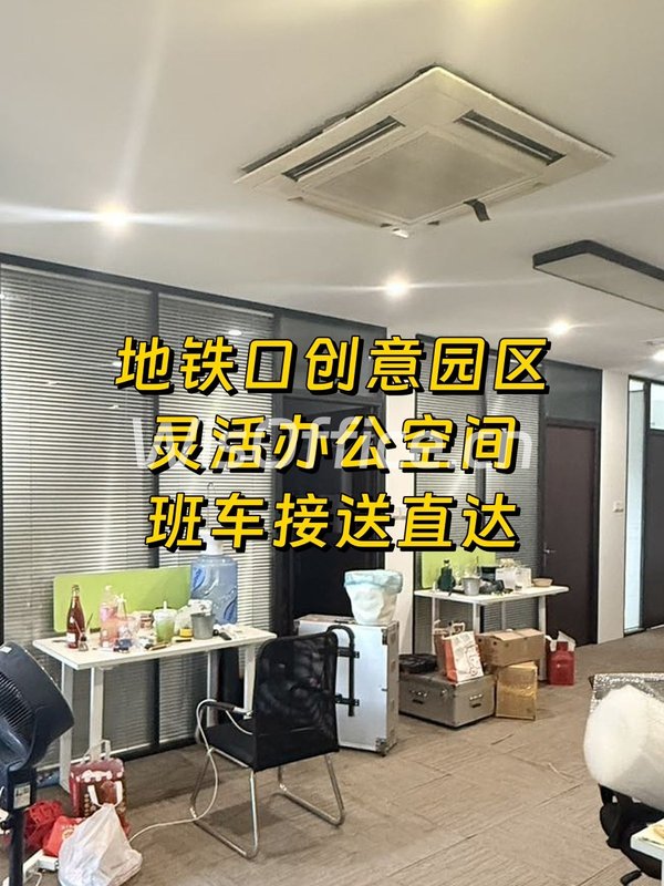 吉里国际艺术区198平创意办公 - 首图