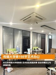 传媒大学旁198平艺术办公 - 缩略图 1