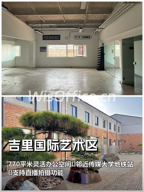 吉里国际艺术区770平多元空间 - 首图