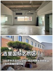 吉里国际艺术区770平多元空间 - 缩略图 1