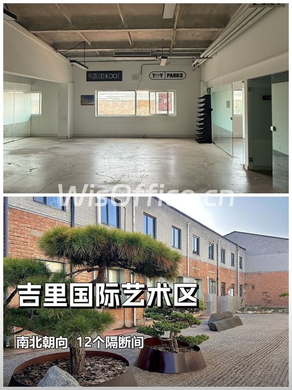 高碑店现房770平 吉里国际艺术区 直播拍摄基地 - 首图