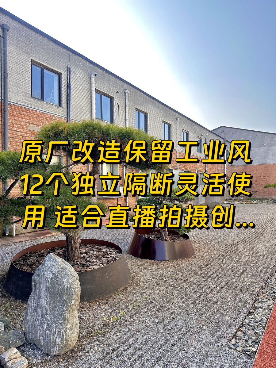 传媒大学旁770平艺术办公