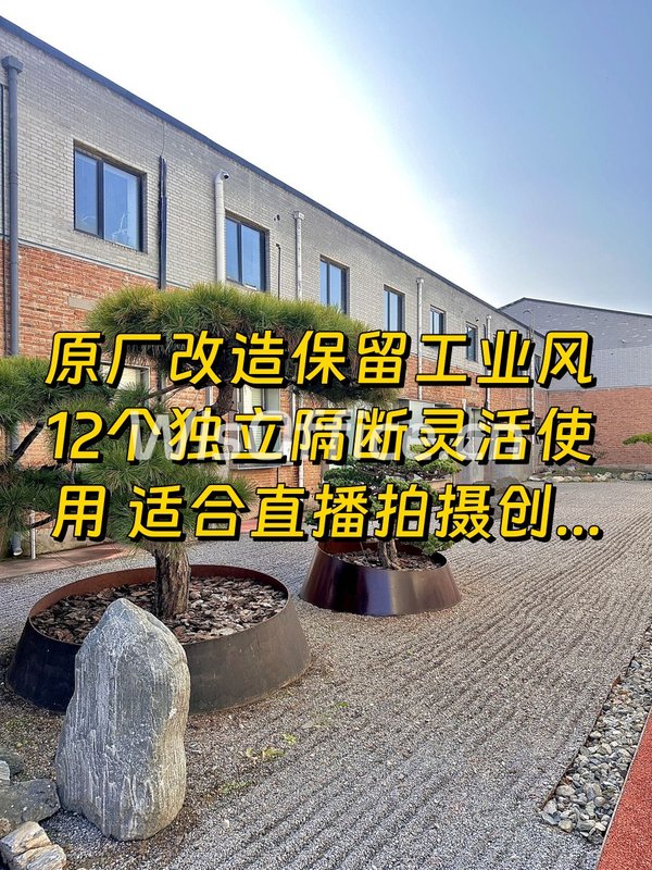 传媒大学旁770平艺术办公 - 首图