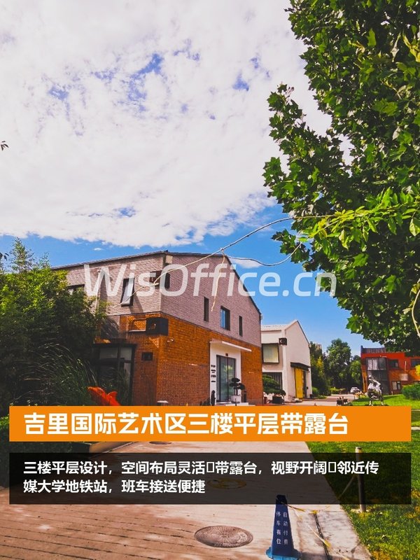 吉里国际艺术区三楼平层带露台 - 首图