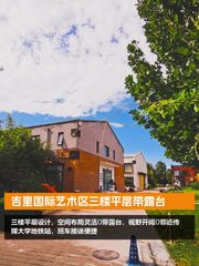 吉里国际艺术区三楼平层带露台 - 缩略图 1