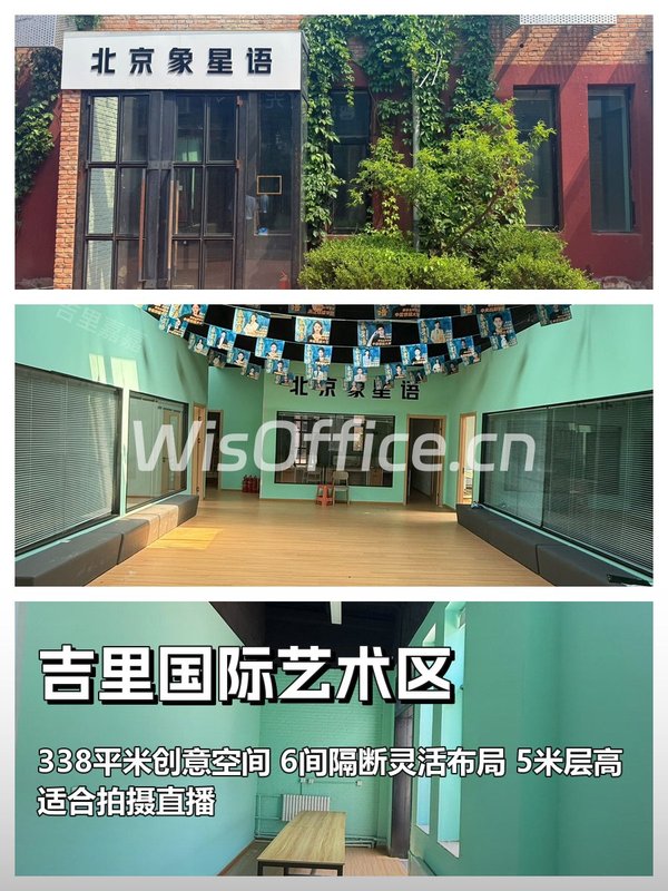 高碑店老厂房变身创意园，5米层高谁懂啊 - 首图