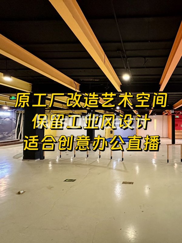 吉里国际艺术区1303平 多功能办公空间 - 首图