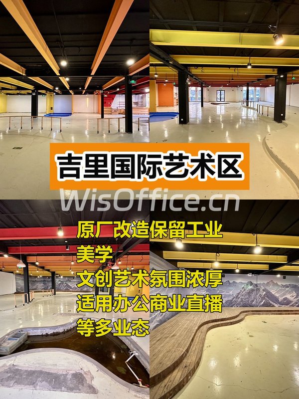 高碑店文创合院 1303㎡灵活空间 - 首图