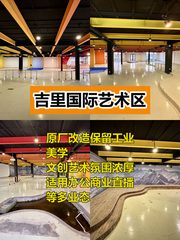 高碑店文创合院 1303㎡灵活空间 - 缩略图 1