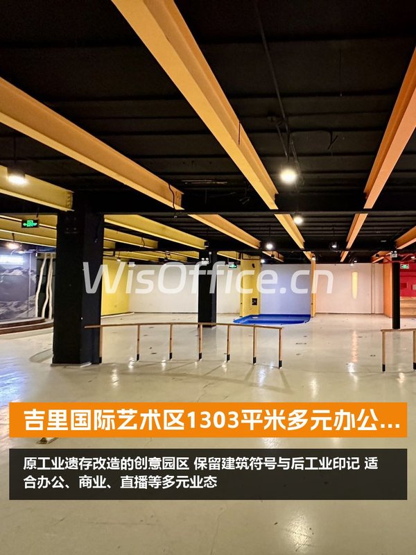 吉里国际艺术区1303平米多元办公空间 - 首图