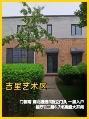 传媒公司看过来 一层入户带花园 - 缩略图 1